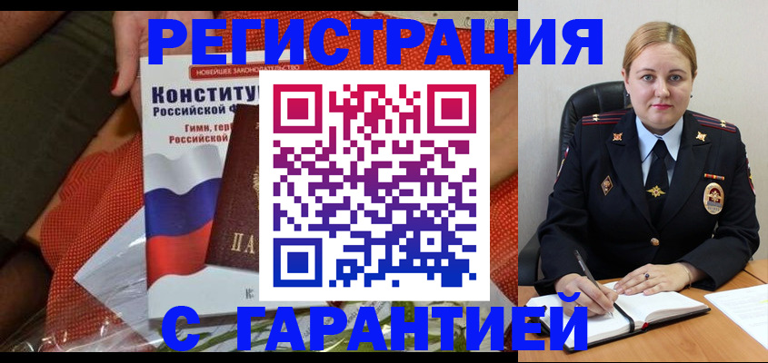 временная регистрация надежно в Волгоградской области