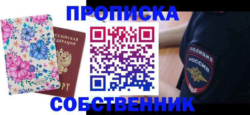 временная регистрация гарантия в Волгоградской области